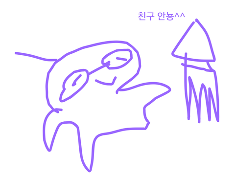 안녕하세요 remix