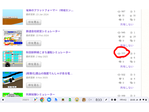 ラッキーセブン！