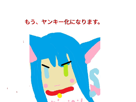 もういいや