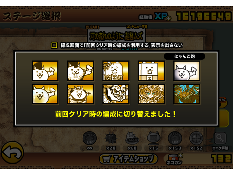 ネコックマァァァ