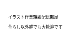 配信してるよ今！！！！！！！！！！！
