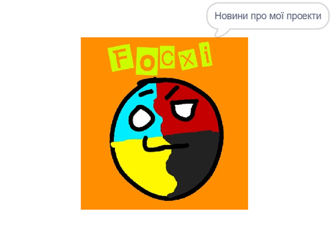 Новини про проекти?