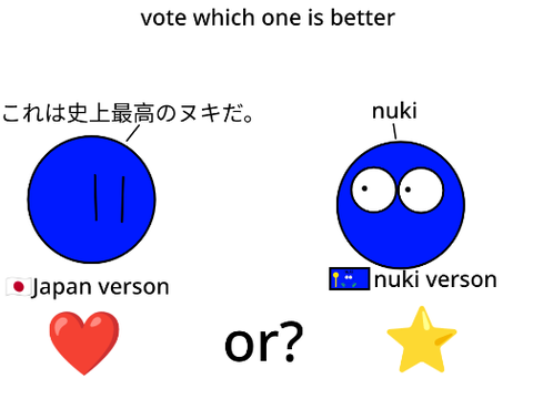 vote (which?)