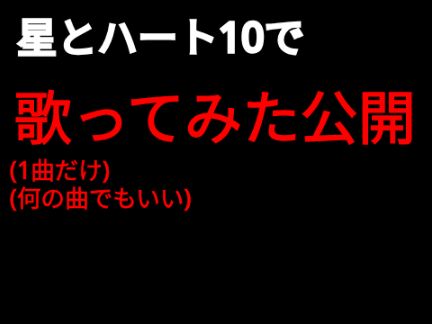 鬼畜ルーレット第二弾!【当たりも】ver.2.0 remix