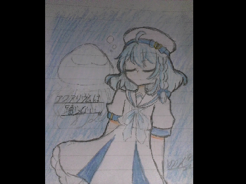 アクおど大好き