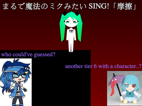 まるで魔法のミクみたい SING!「摩擦」