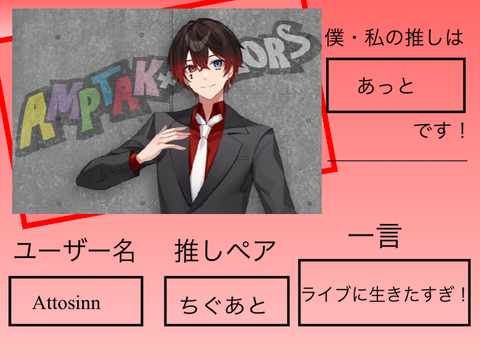 アンプタックカラーズりすなーかーど