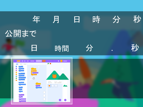 【計量版】カウントダウン素材
