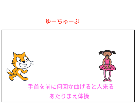 あたりまえ体操替え歌（一部だけ）