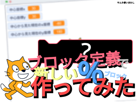 〇〇〇の〇％は?ブロック作ってみた