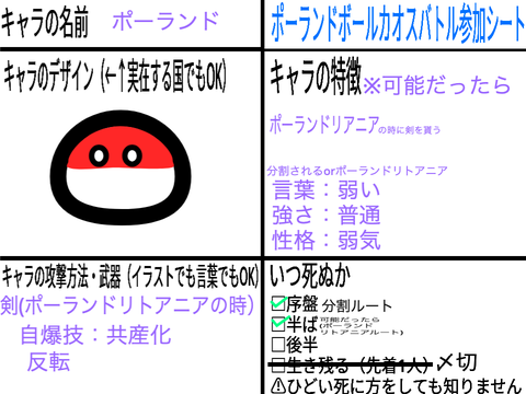 【拡散希望】フォロワー50人突破記念カオスバトル参加シート 参加！