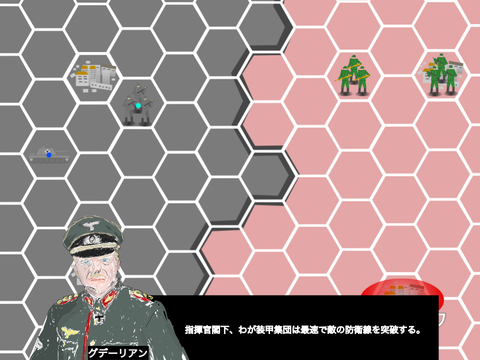 世界の覇者4　製作中3