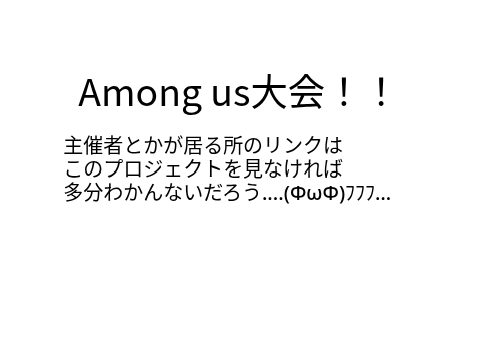 アモアス大会があるらしいです