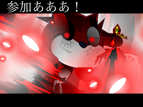 酸化ああああああ！