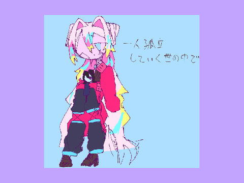FW300人記念、イラコン参加！ remix