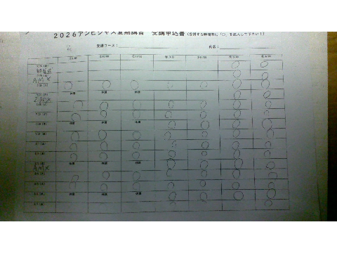 、、、ちょっと待てよ。夏期講習の日程、、、は？