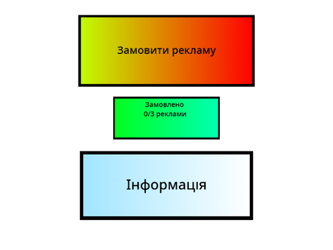 Реклама