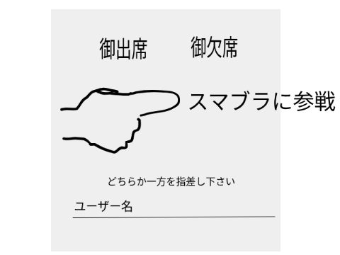 欠席できない招待状　リミって！ remix