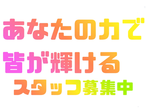 【透明ストラテジーマネージャー募集中】