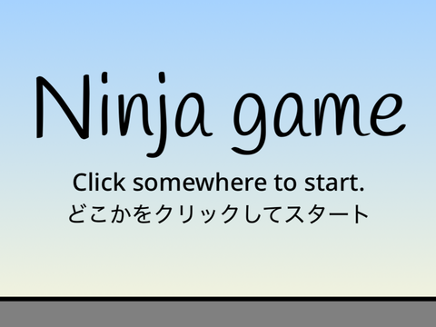 Ninja game/忍者ゲーム remix