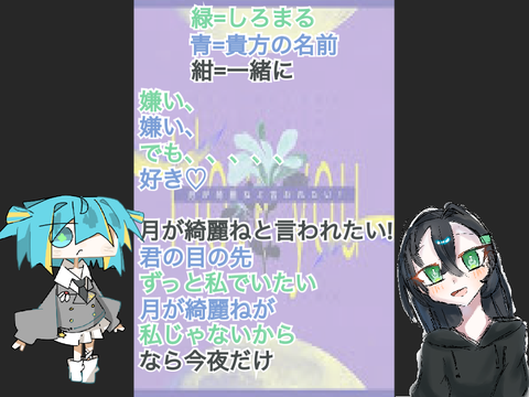 〈 #PCD 〉月が綺麗ねと言われたい！/cover しろまる&成瀬羅音