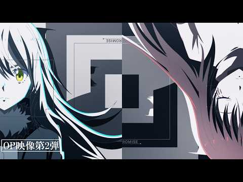 Daoko「TACTIC」 - TVアニメ『転生したらスライムだった件』第4期OP主題歌 第2弾