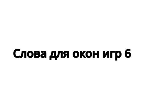 На
