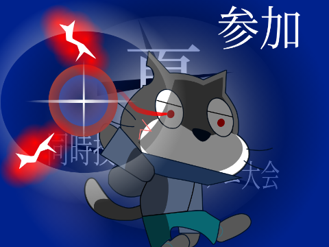 大会だけ参加！
