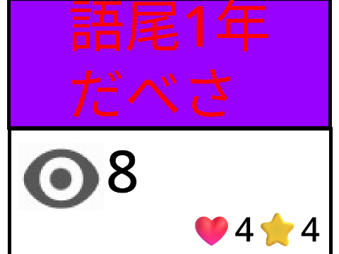 いやだああああ