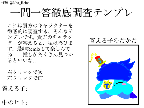 暇人ハタナ