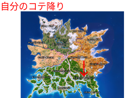 FORTNITE　チャプター7シーズン3の自分のコテ降りはどこ？