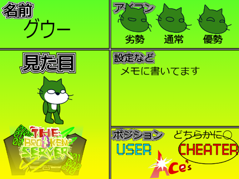 【新ver】ブロッケンサーバー　コラシ＆コラボシート＆参加シート＆募集シート＆キャラシ＆キャラ参加シート＆キャラ募集シート remix-2