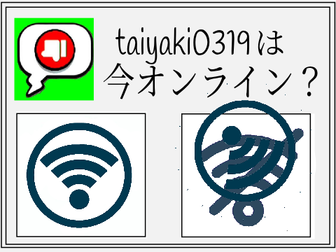 taiyaki0319は今オンライン？ remix