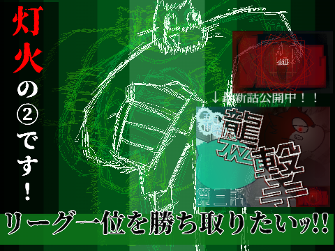 勝ち取りたいｯ!!!!!