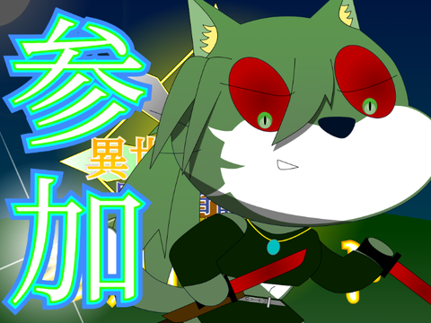 こういうキャラ作るの初めてなんだよねぇ～