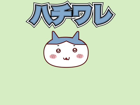 あああああああああああああああああああああああああああああああああああああああああ remix
