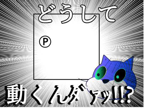 数学あるある！！世破バージョン