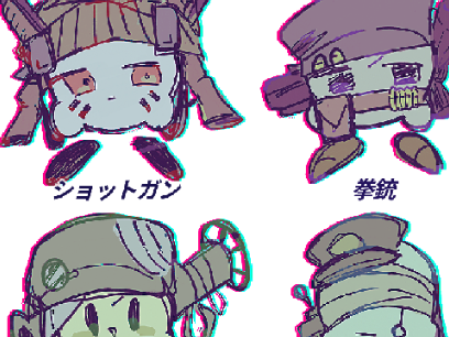 こういうのが好き