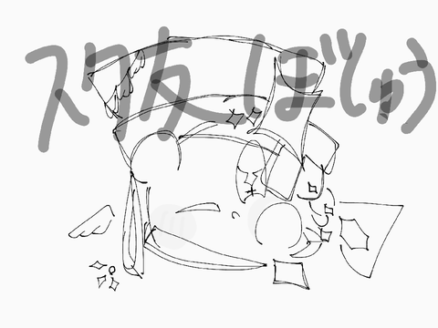 流石に寂しいのでスク友募集