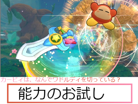 【星のカービィwiiデラックス】でボケてみよう！ remix