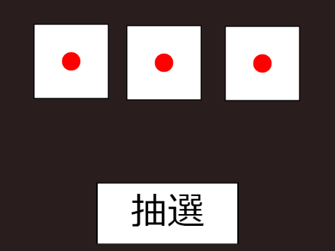 チンチロリン