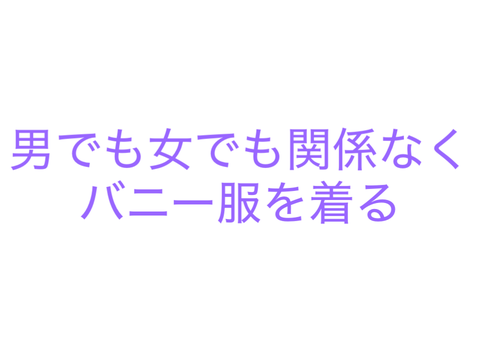 覚悟はできてんだあ