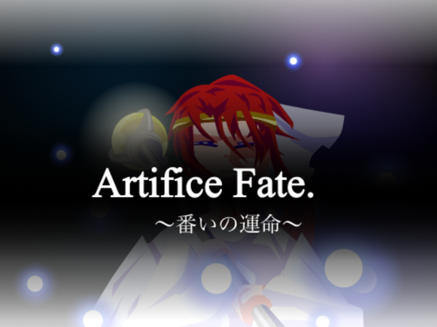 Artifice Fate.進捗(スクロール改造)