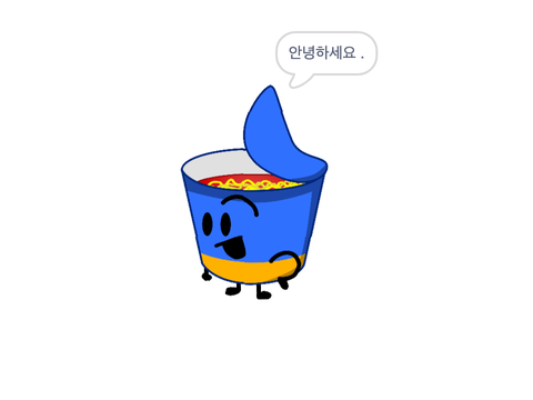 나에 대한 퀴즈! remix remix