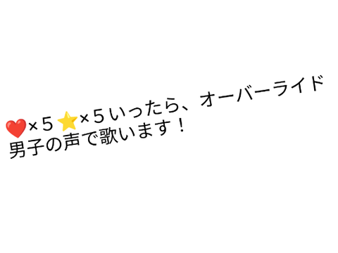 〜企画のお知らせ〜拡散希望