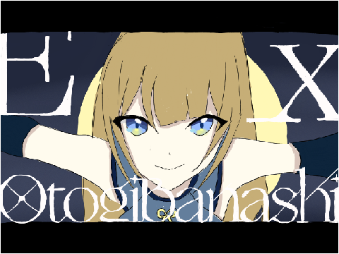 不定期歌ってみた＃１Ex-Otogibanashi