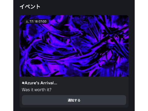 アプデ早くなったの神すぎ