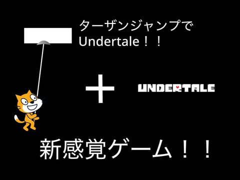 [拡散希望] Undertale サンズ戦！！弾幕ゲーのターザンジャンプ！ 骨攻撃追加！！