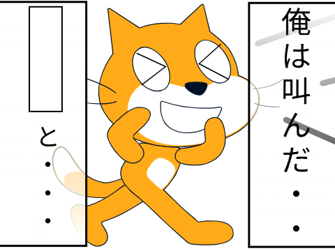 ボケて4