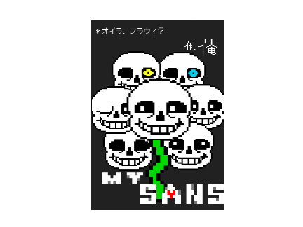 わぁ、いいコラ画ですねぇ〜